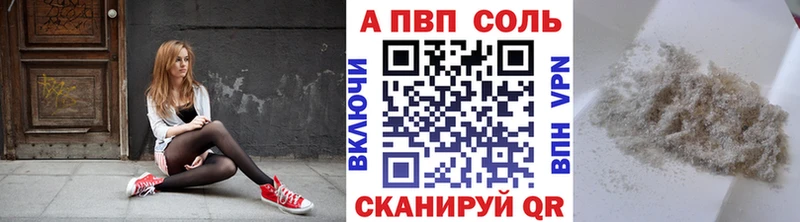 APVP VHQ наркошоп Салехард