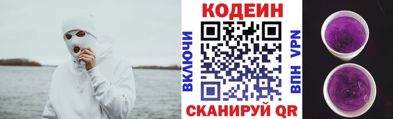 Codein напиток Lean (лин) продажа наркотиков Салехард