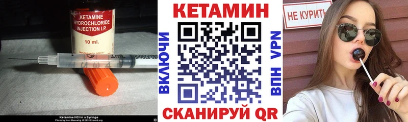 Кетамин VHQ  купить закладку  Салехард 