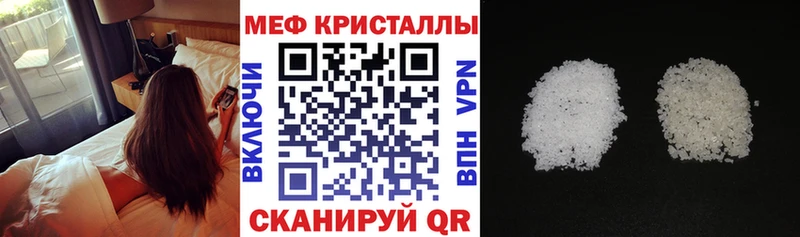 купить наркоту  Салехард  Мефедрон кристаллы 