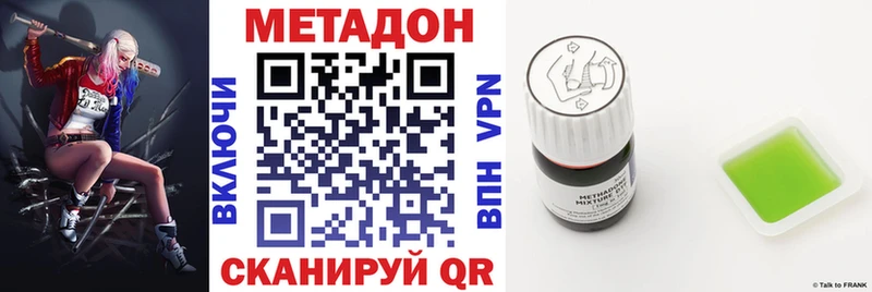 МЕТАДОН мёд  Салехард 