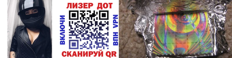 Марки 25I-NBOMe 1,5мг Салехард